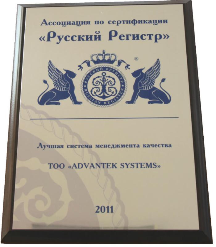 Наша компания — номинант премии «Лучшая система менеджмента качества в Казахстане»