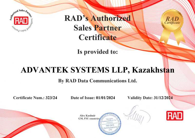 Сертификат авирпмзованного партнера RAD