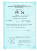 Сертификат соответствия системы экологического менеджмента1