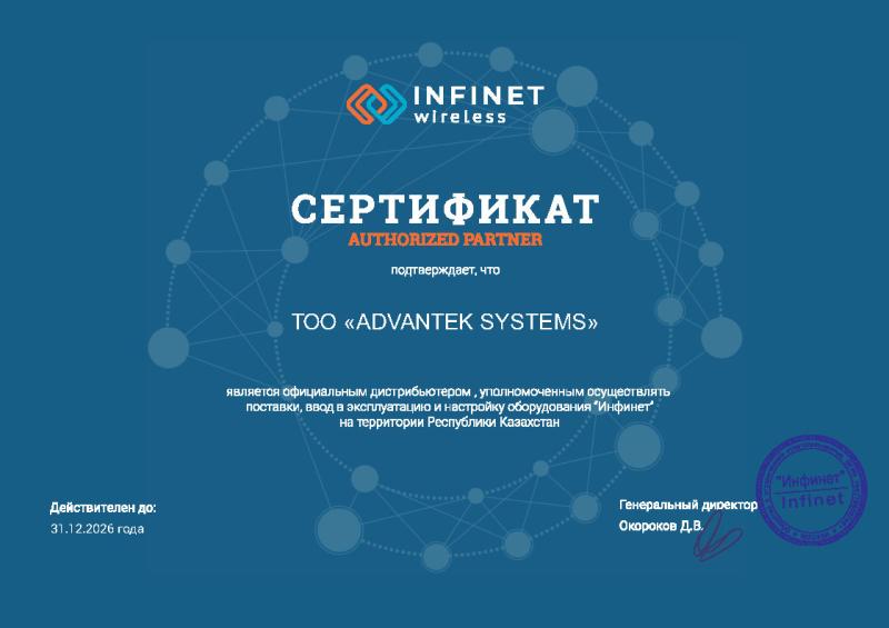 Infinet